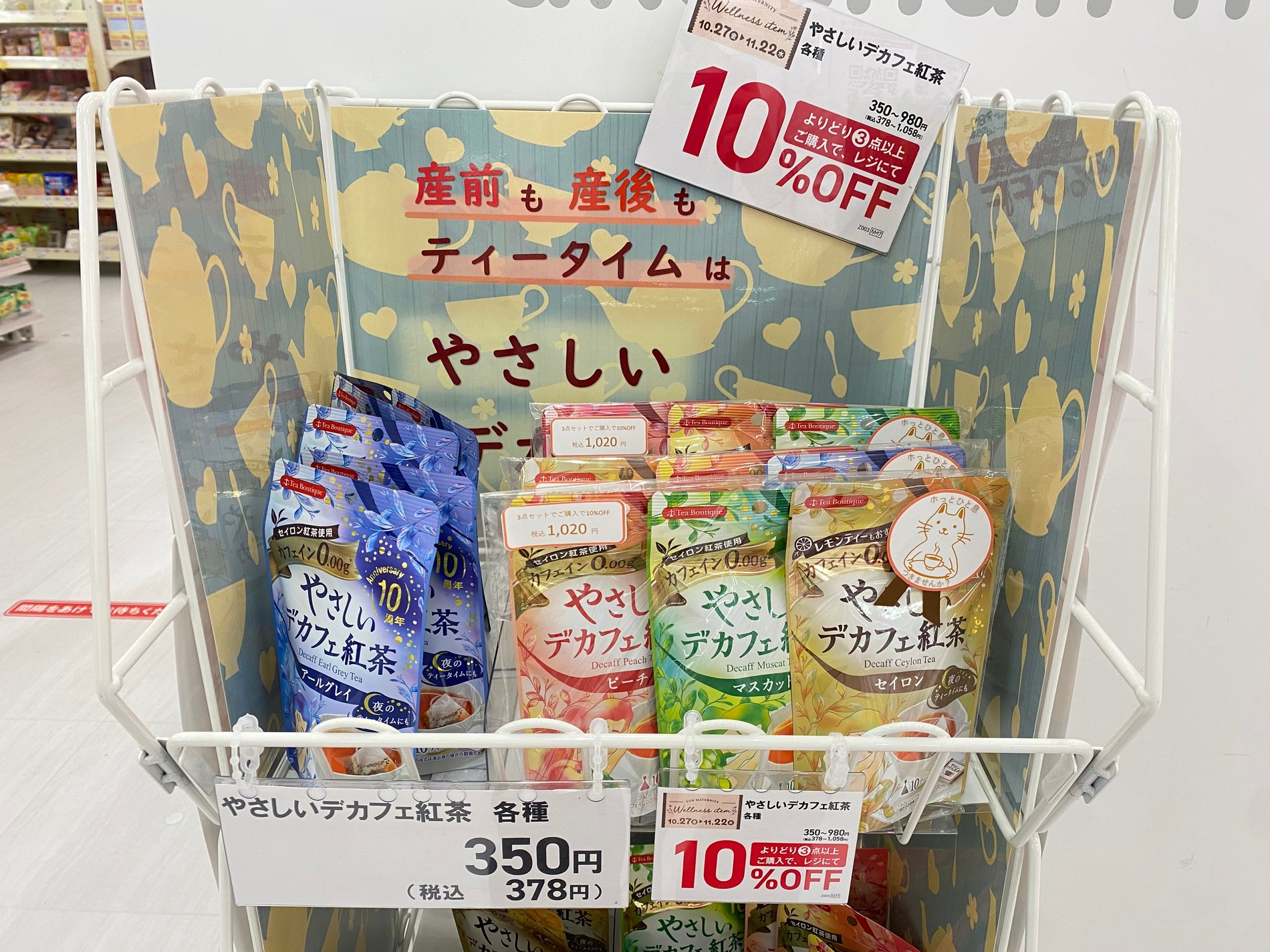 ゆめタウン廿日市店｜ベビー用品・マタニティ用品のアカチャンホンポ