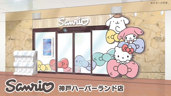 6/28（金）「Sanrio 神戸ハーバーランド店」がリニューアルオープン！（兵庫）