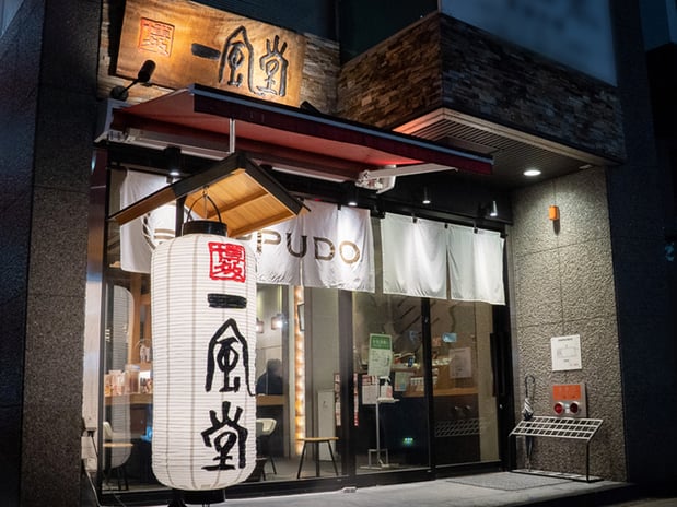 一風堂 金山店 | Aichi Prefecture Nagoya | ラーメン【一風堂