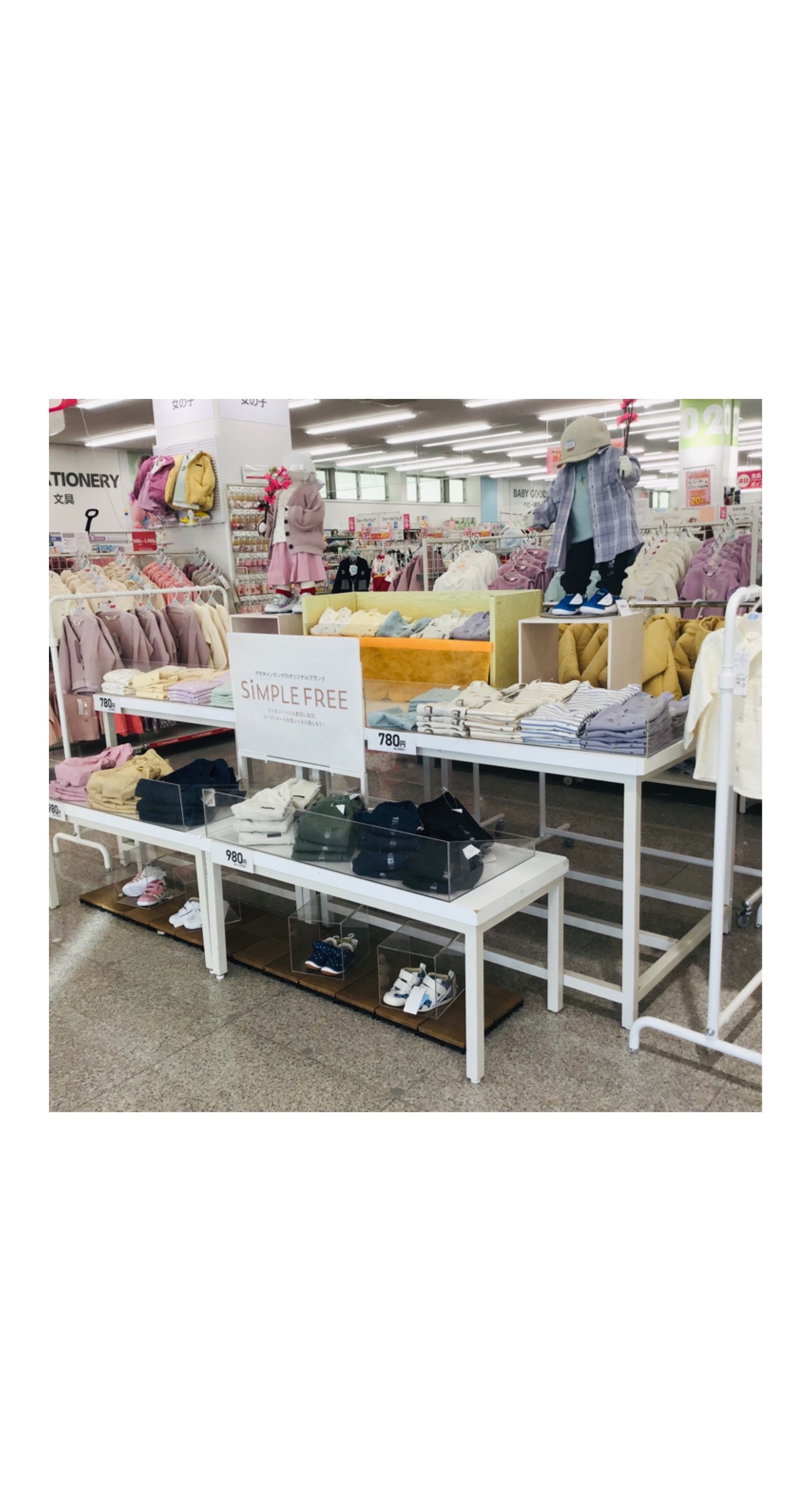 ひたちなか市 ファッションクルーズ コロナ