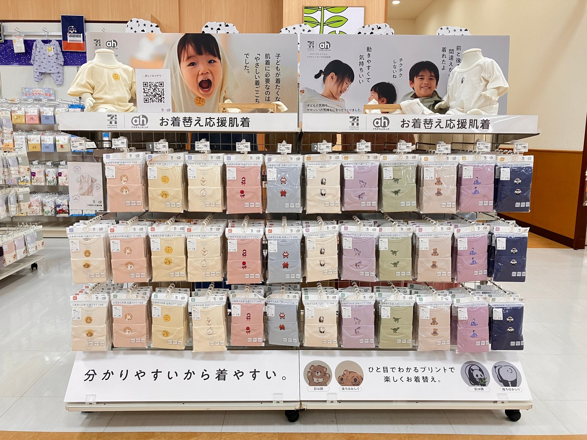 Store Photo
