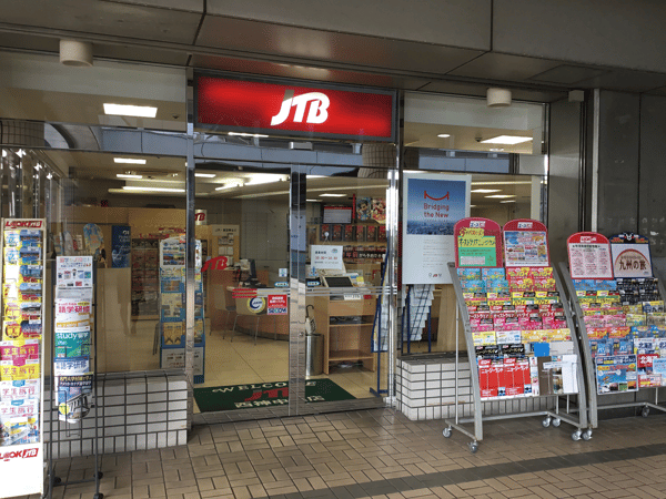 JTB 西神中央店
