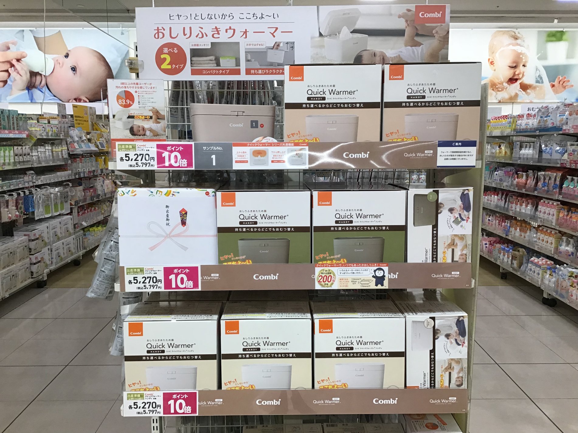 アクロスプラザ春日井店｜ベビー用品・マタニティ用品のアカチャンホンポ