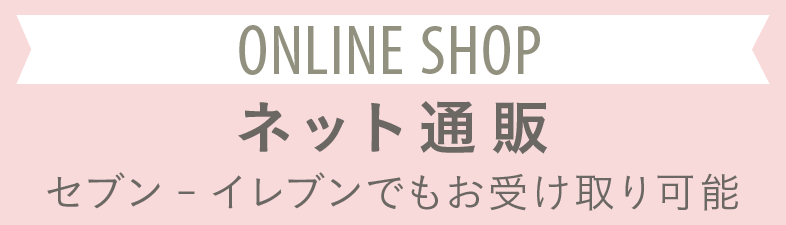 和光イトーヨーカドー店 ベビー マタニティ用品のアカチャンホンポ