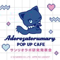 小田急百貨店 新宿店9f サンリオ 東京都 新宿区 ショップ サンリオ