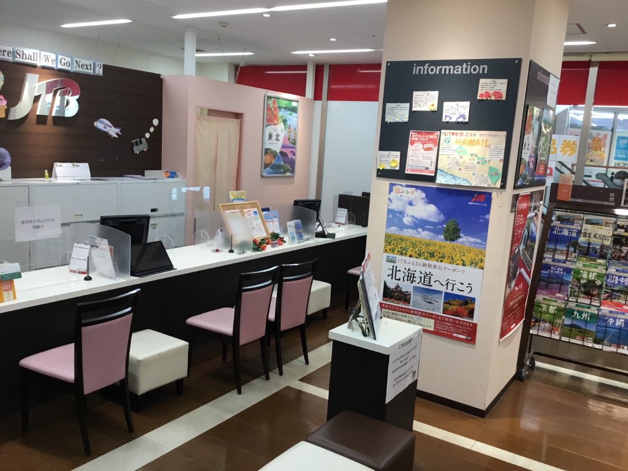 Jtb ラズ大森店 東京都 大田区