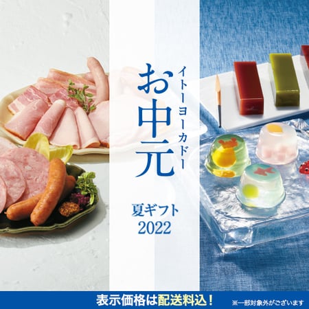 イトーヨーカドー アリオ葛西店 東京都 江戸川区 安全 安心 お買い物応援