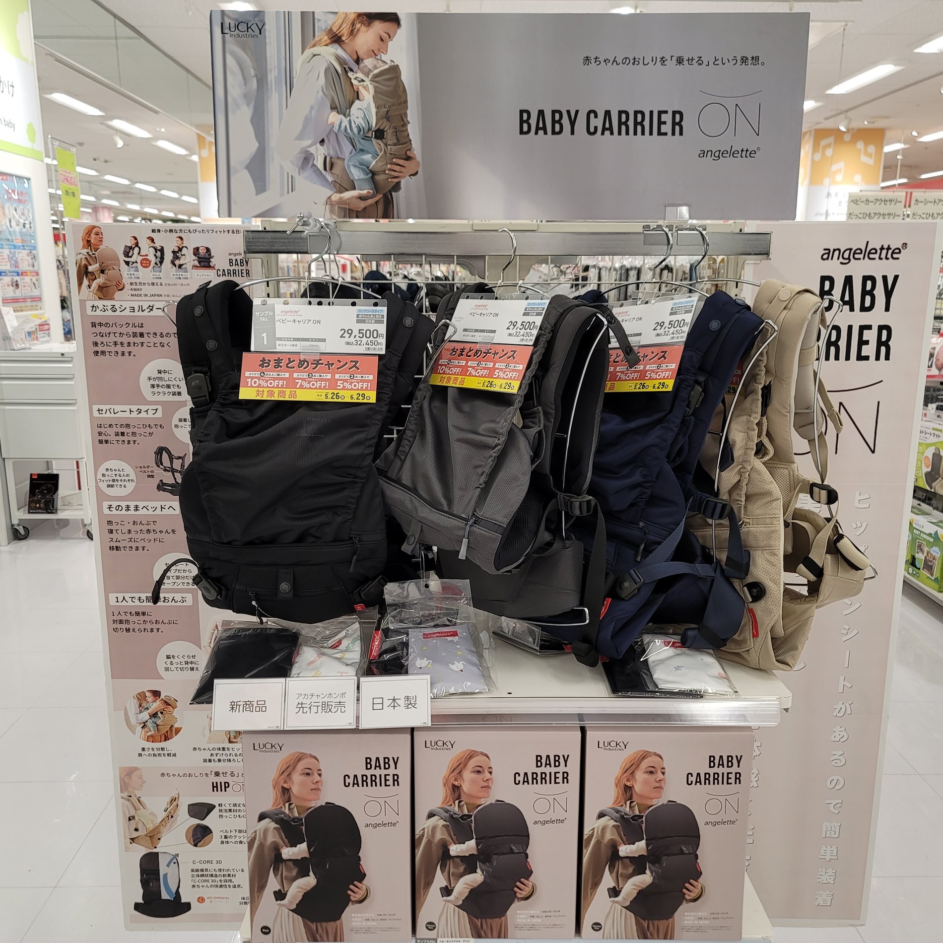 アンジェレッテ ベビーキャリアON
ヒップシート搭載。ぜひ店頭で試着を！スタッフがサポートしながらご説明いたします！！