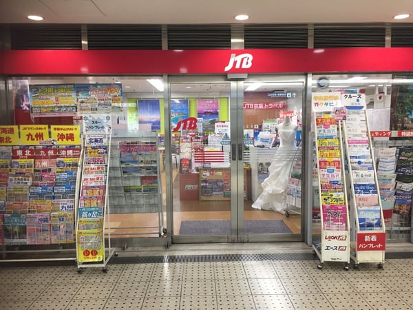 Jtb京阪トラベル 守口店 大阪府 守口市