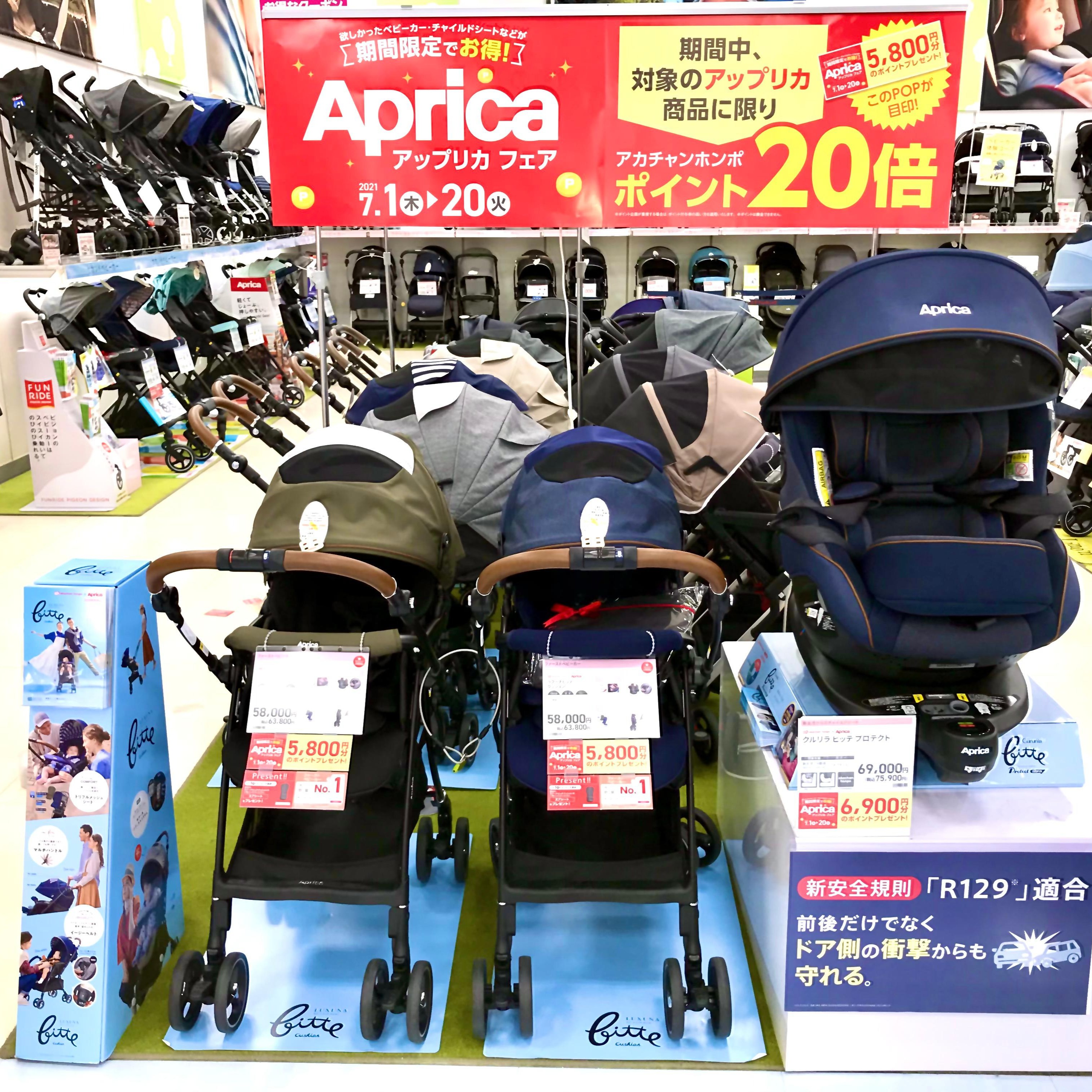 アリオ亀有店 ベビー マタニティ用品のアカチャンホンポ