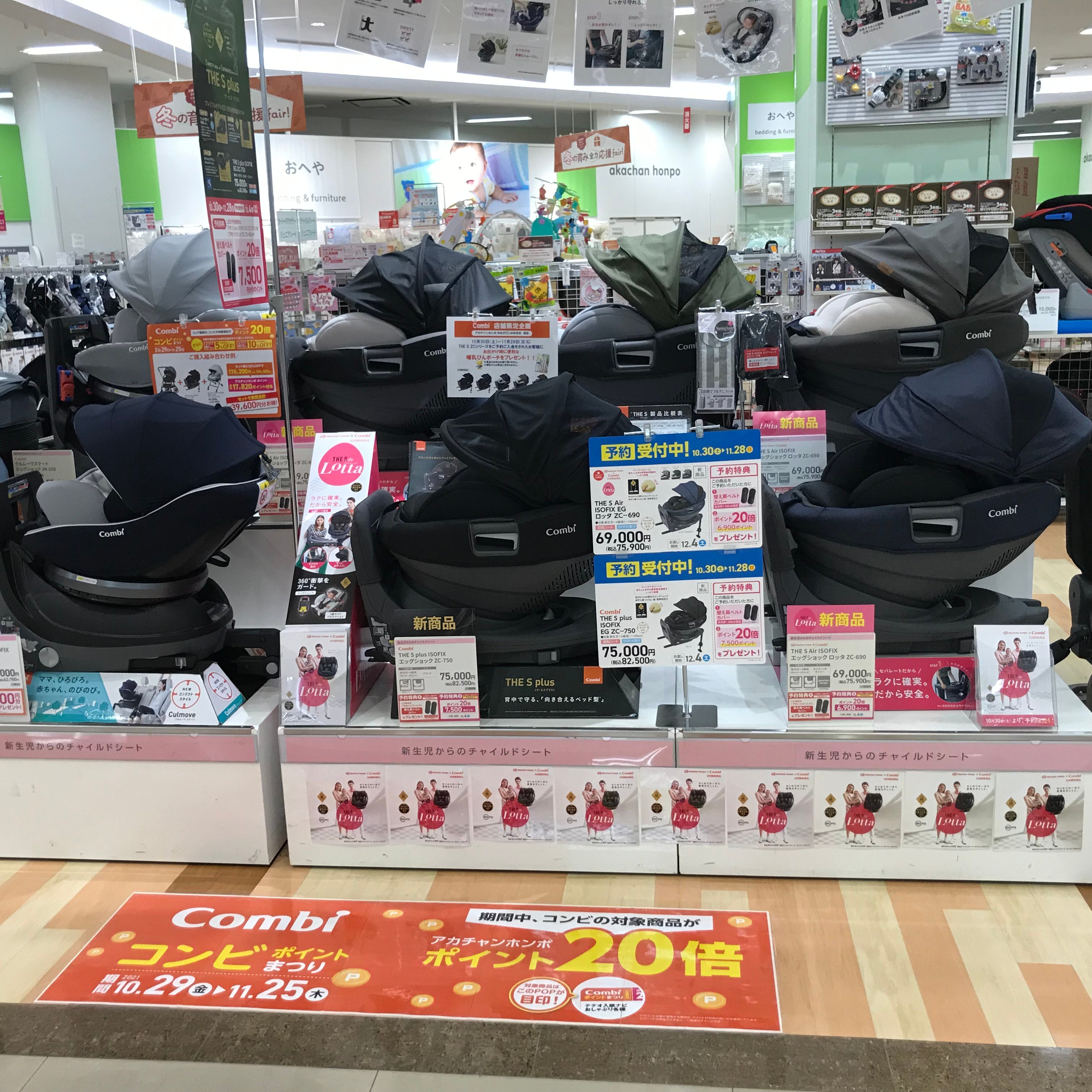 ゆめタウンみゆき店 ベビー マタニティ用品のアカチャンホンポ