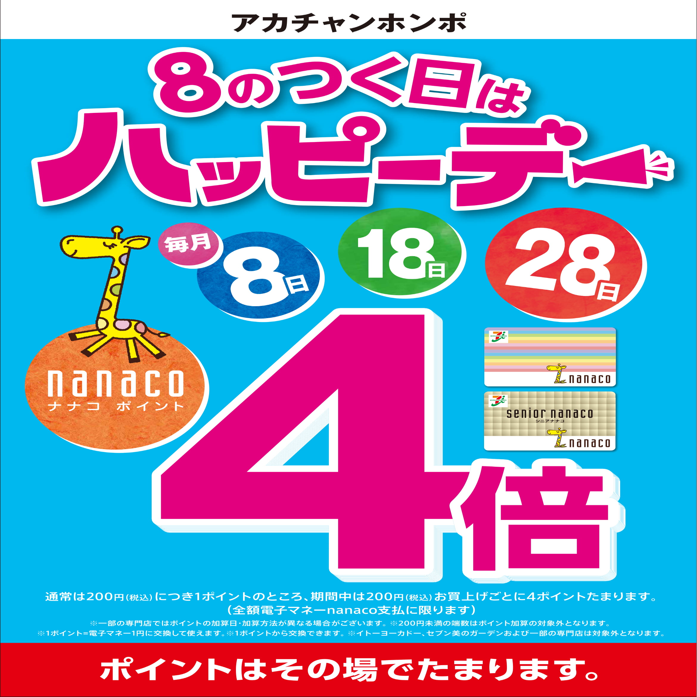 赤ちゃん用品 マタニティ用品のアカチャンホンポ 店舗一覧 青森県 弘前市