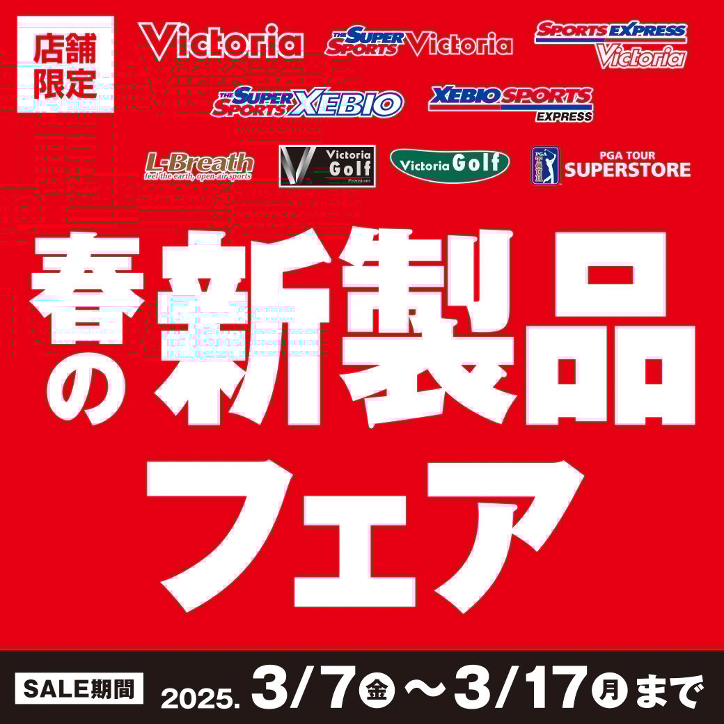 Victoria ヴィクトリア 全国 都道府県 店舗一覧 Victoria ヴィクトリア 全国 都道府県 店舗一覧