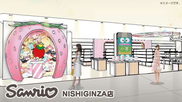 3/21（木）「Sanrio NISHIGINZA店」がリニューアルオープン！（東京）