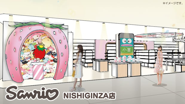 Sanrio NISHIGINZA店 | 東京都 中央区 | ショップ | サンリオ