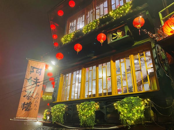 茶芸館「阿妹茶酒館」