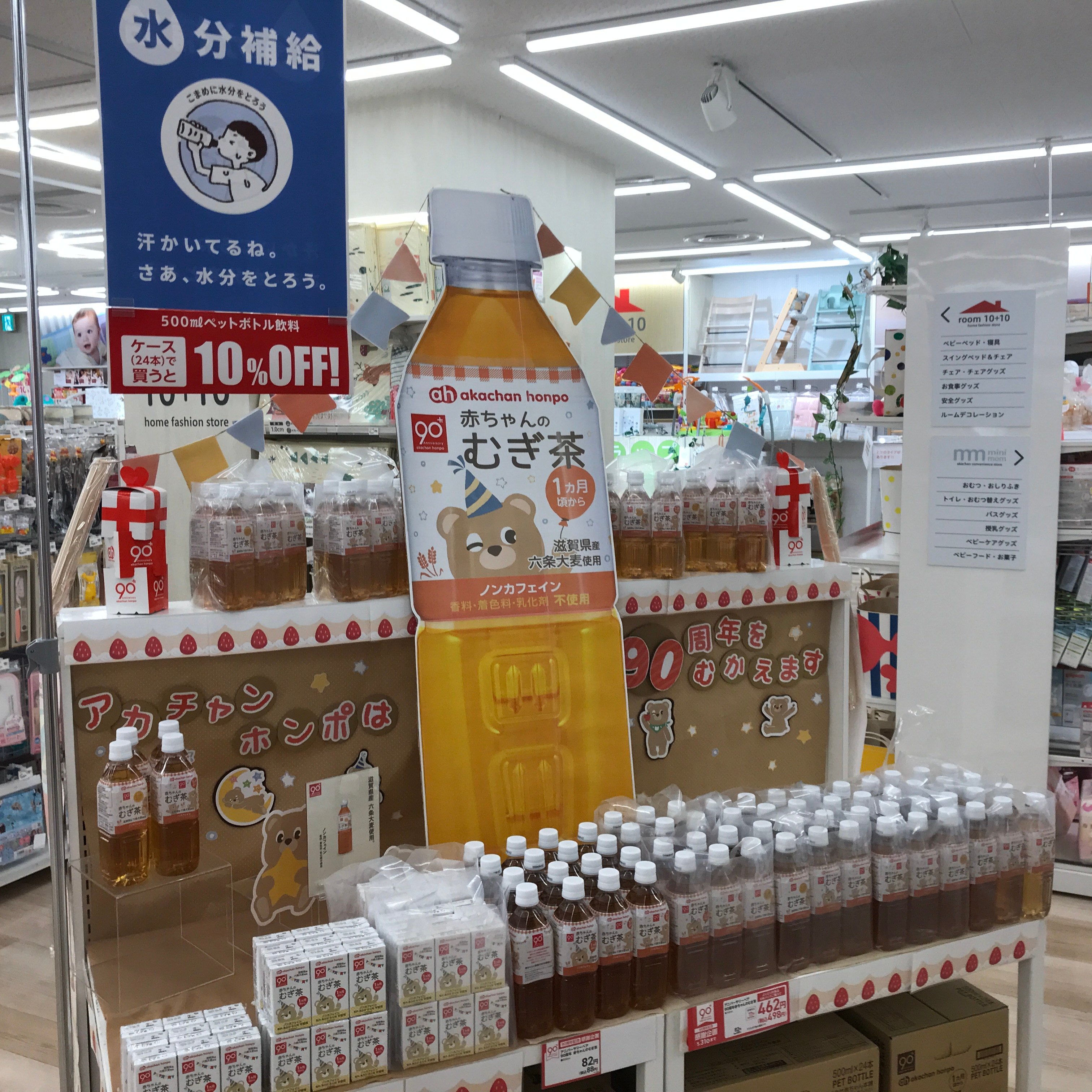 スマイル リバーウォーク北九州店 ベビー マタニティ用品のアカチャンホンポ