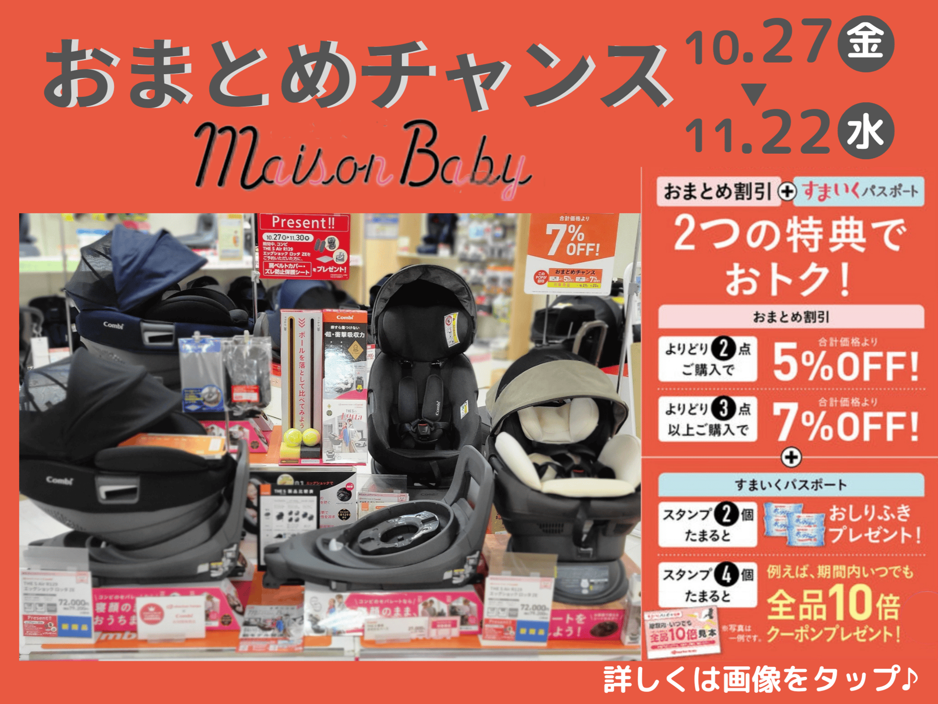 新さっぽろアークシティ店｜ベビー用品・マタニティ用品のアカチャンホンポ