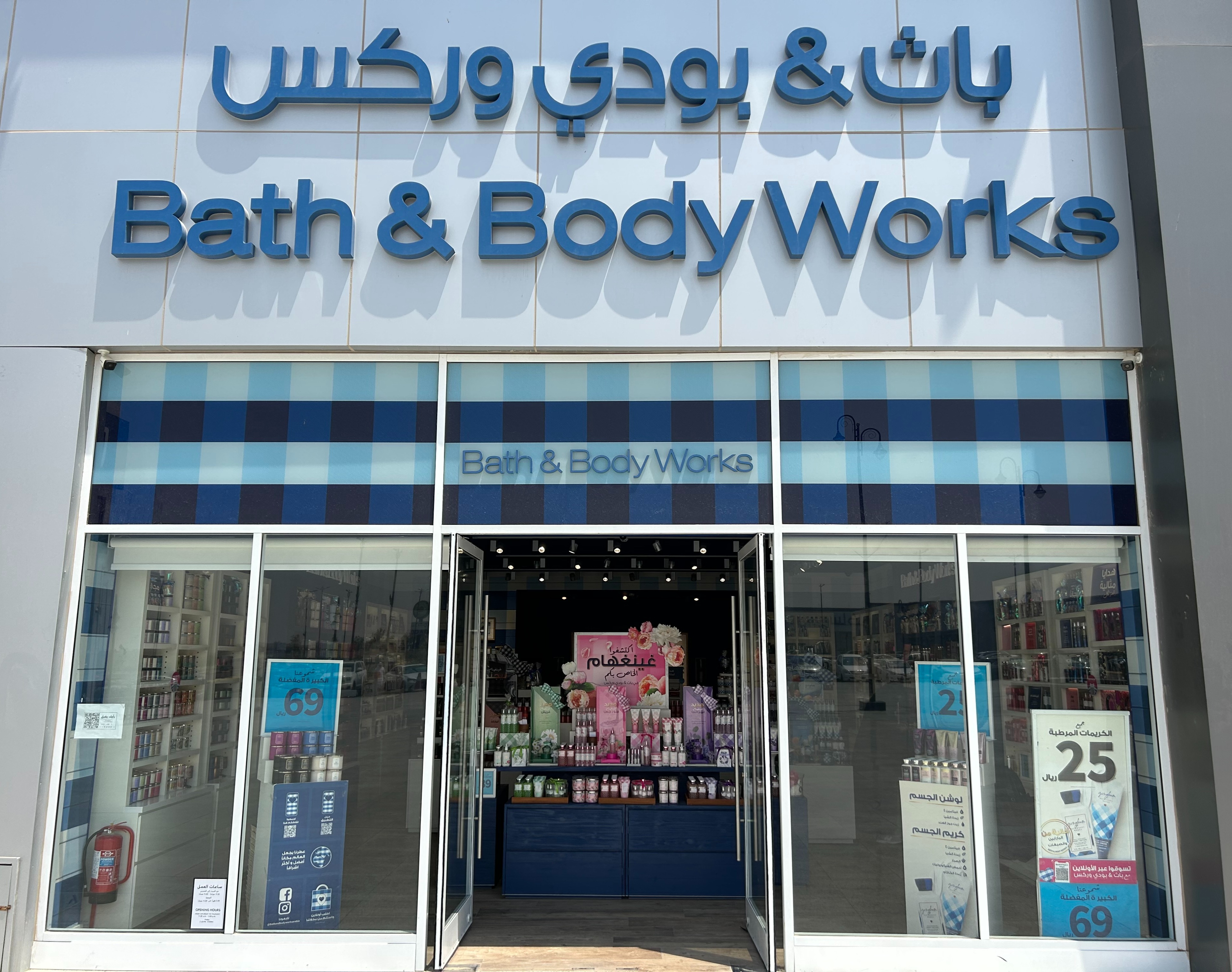 Bath & Body Works in Al Hofuf, Saudi Arabia The Walk
