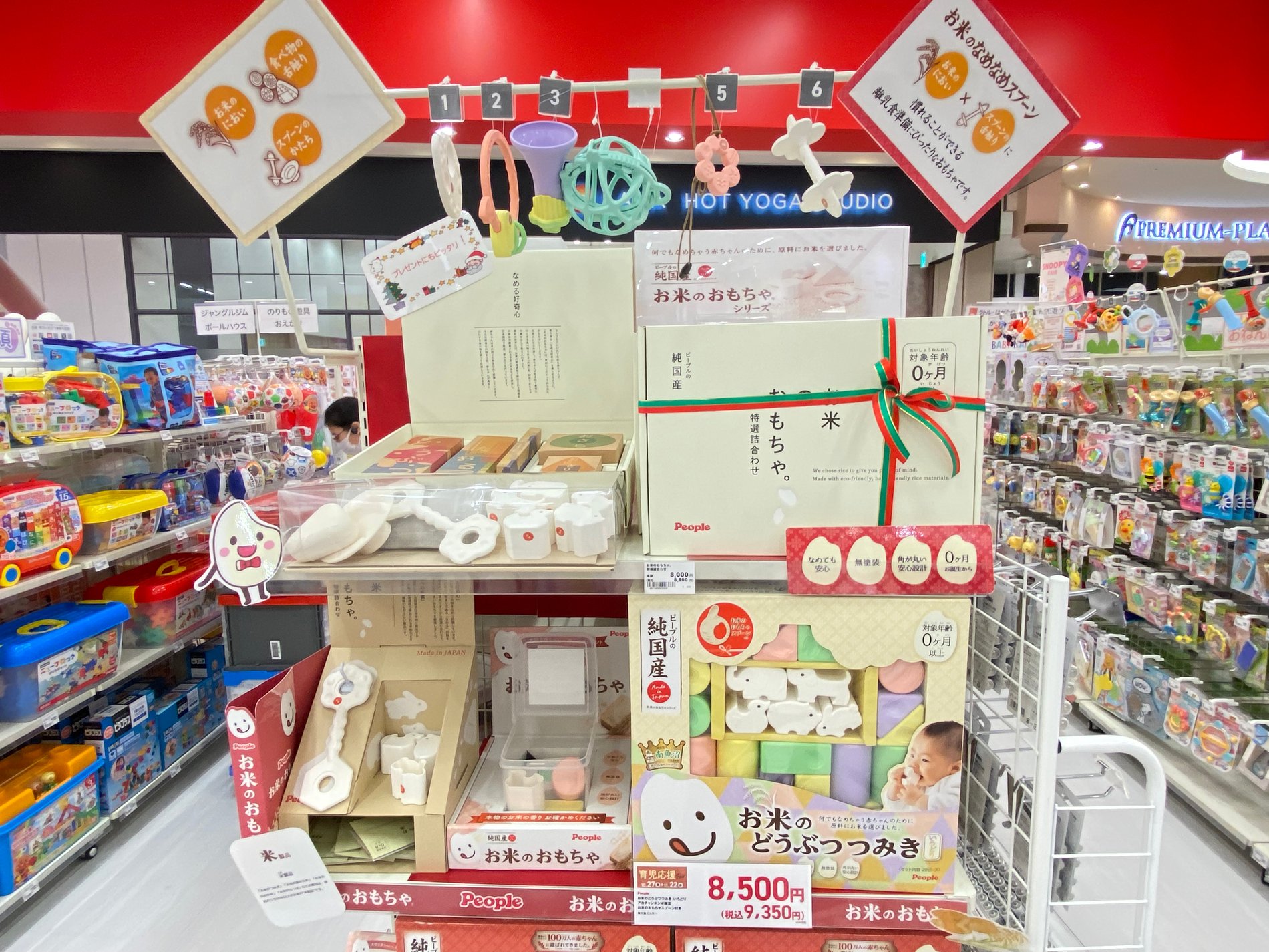 ゆめタウン廿日市店｜ベビー用品・マタニティ用品のアカチャンホンポ