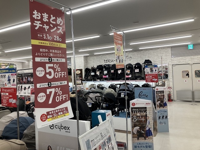 洛北阪急スクエア店｜ベビー用品・マタニティ用品のアカチャンホンポ