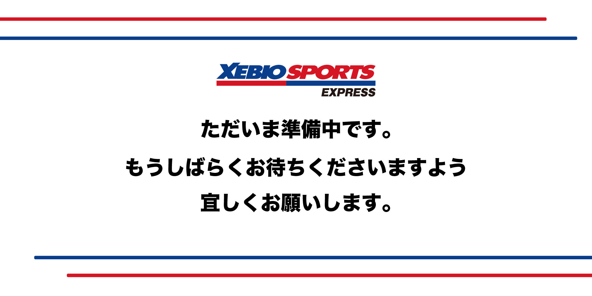 ゼビオスポーツエクスプレス アリオ札幌店 北海道 札幌市 Super Sports Xebio スーパースポーツゼビオ ゼビオスポーツ オフィシャルサイト