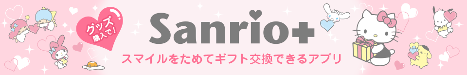 Sanrio+