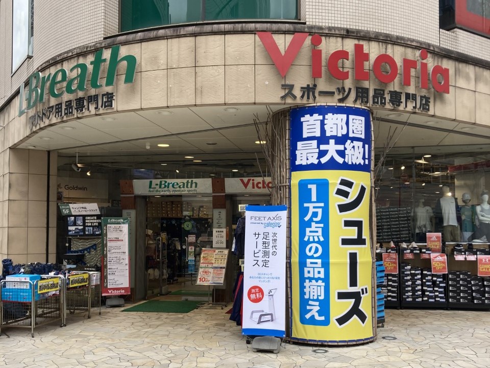 ヴィクトリア池袋西口店 東京都 豊島区 オールスポーツショップ Victoria ヴィクトリア