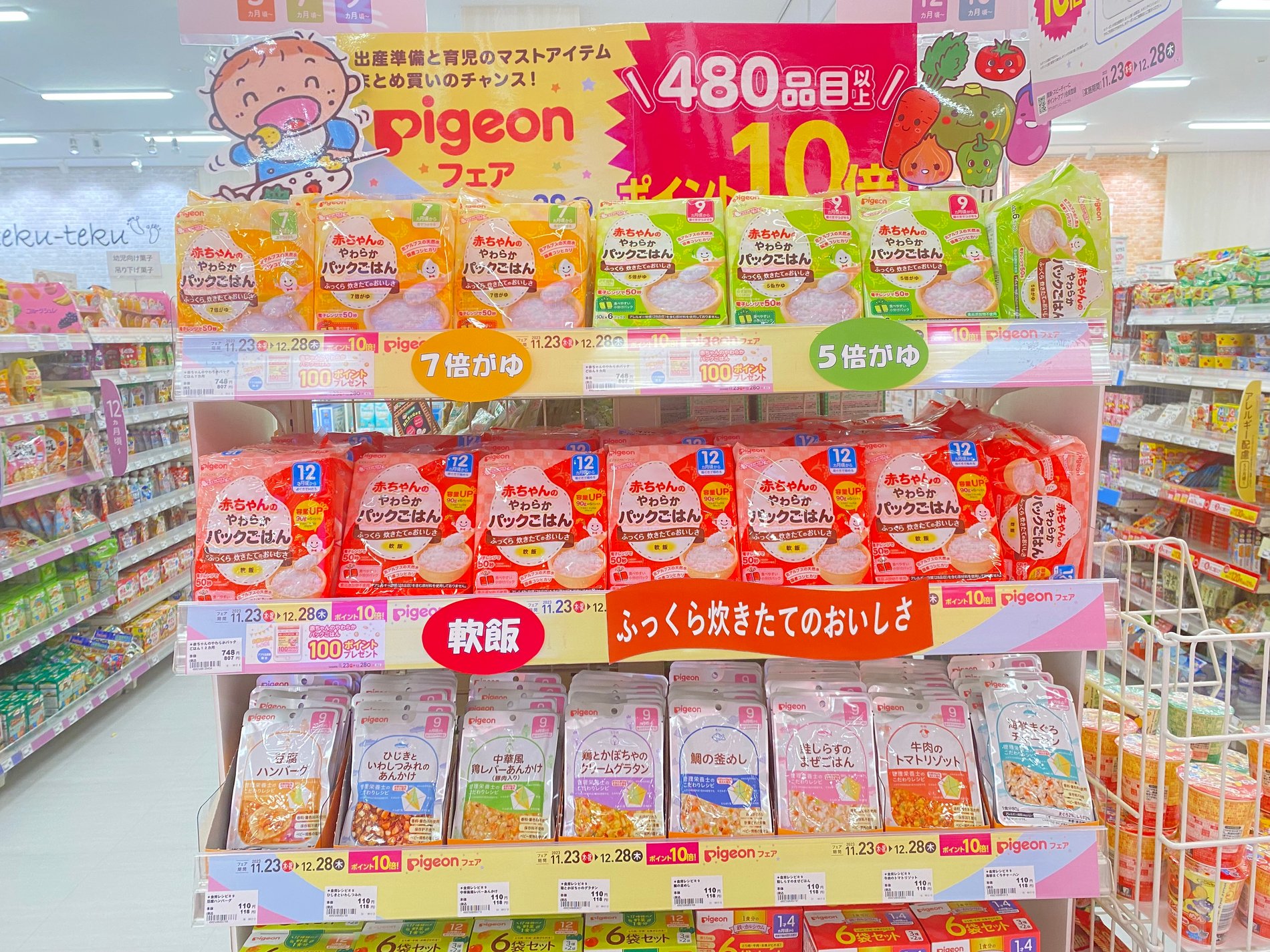 Store Photo