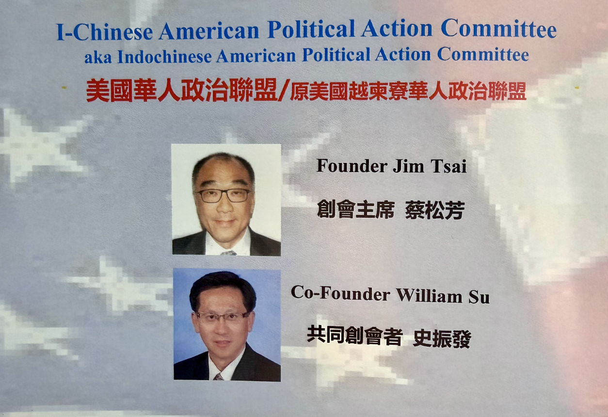 I-Chinese American Political Action Committee