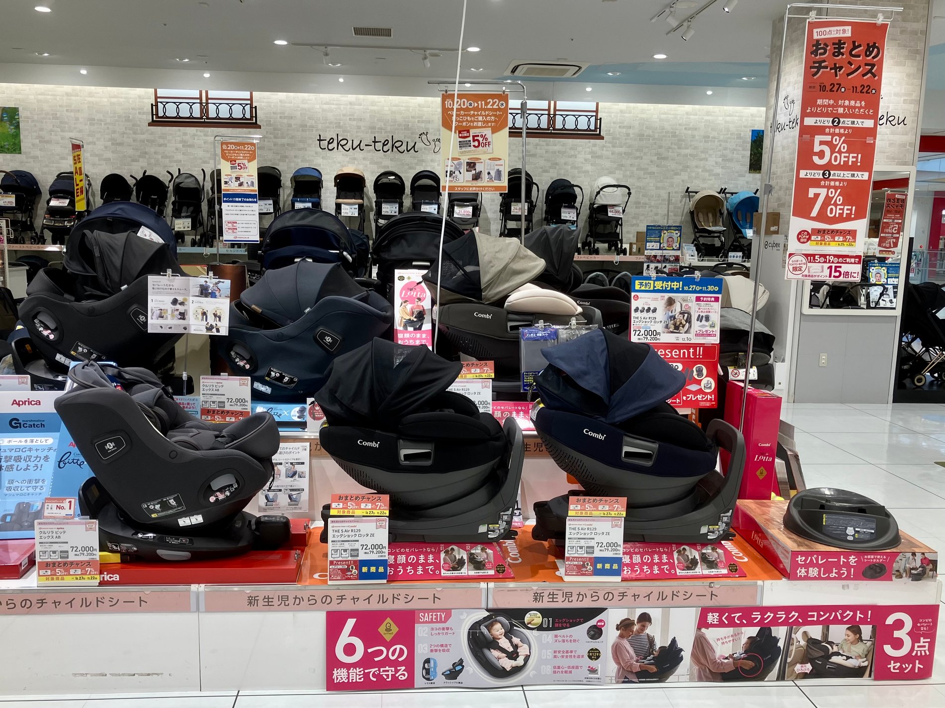 ららぽーとＴＯＫＹＯ－ＢＡＹ店｜ベビー用品・マタニティ用品の