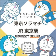 Floweringが「I'm Doraemon POP-UP STORE」を開催！（東京ソラマチ・JR東京駅）