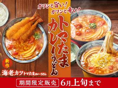 ガツンと旨い！ガツンと辛い！