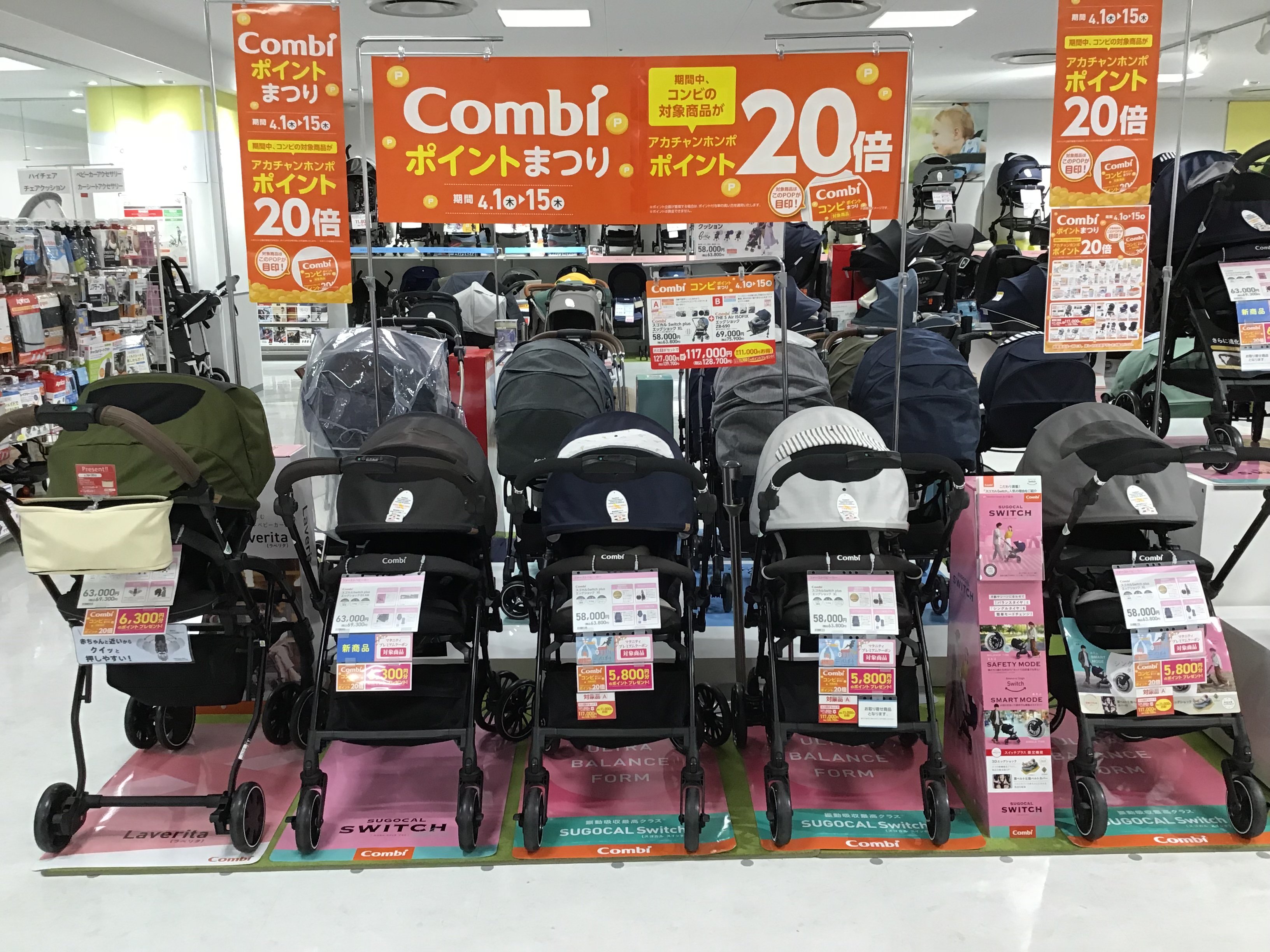 瓦町ｆｌａｇ店 ベビー マタニティ用品のアカチャンホンポ