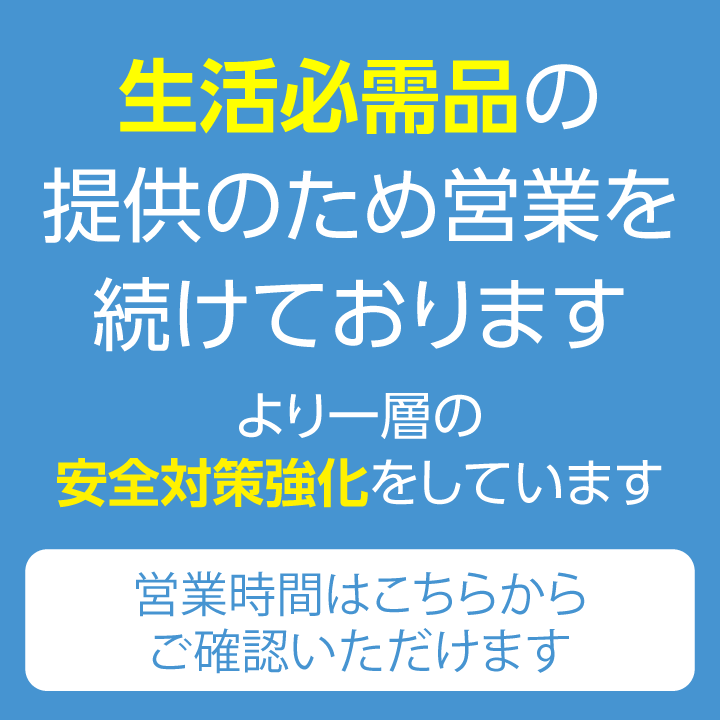 新さっぽろアークシティ店 ベビー マタニティ用品のアカチャンホンポ