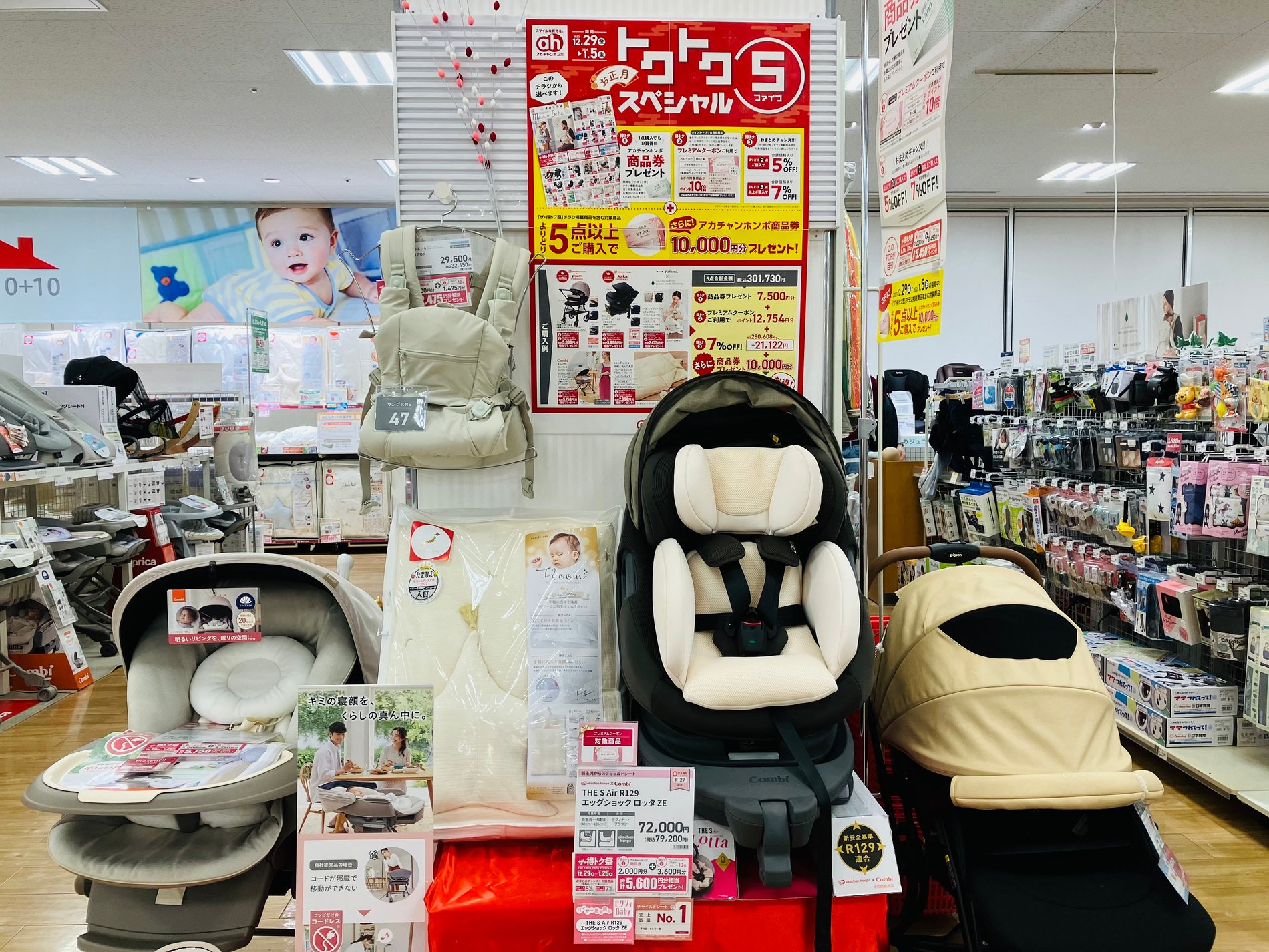 武蔵小金井イトーヨーカドー店｜ベビー用品・マタニティ用品の