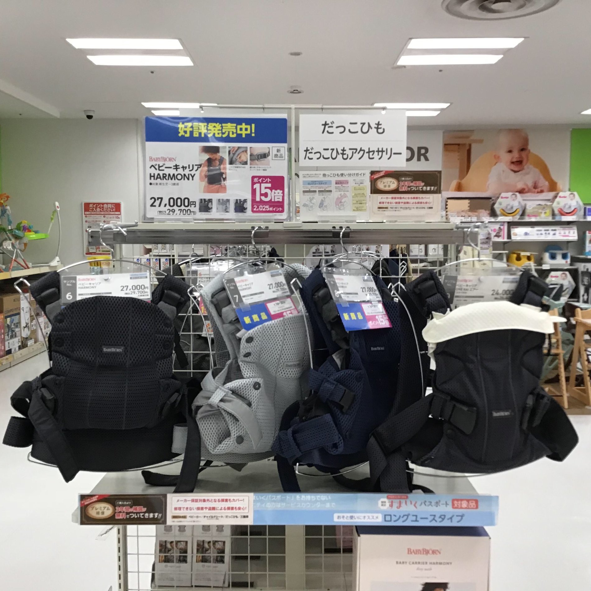 古淵イトーヨーカドー店 ベビー マタニティ用品のアカチャンホンポ