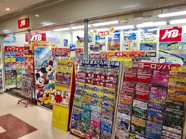 Jtb総合提携店 えすぽツーリスト 六甲道営業所 兵庫県 神戸市