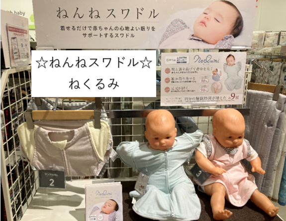 Akachanhonpo Ario Nishiarai | Baby and Maternity Goods - Akachan Honpo