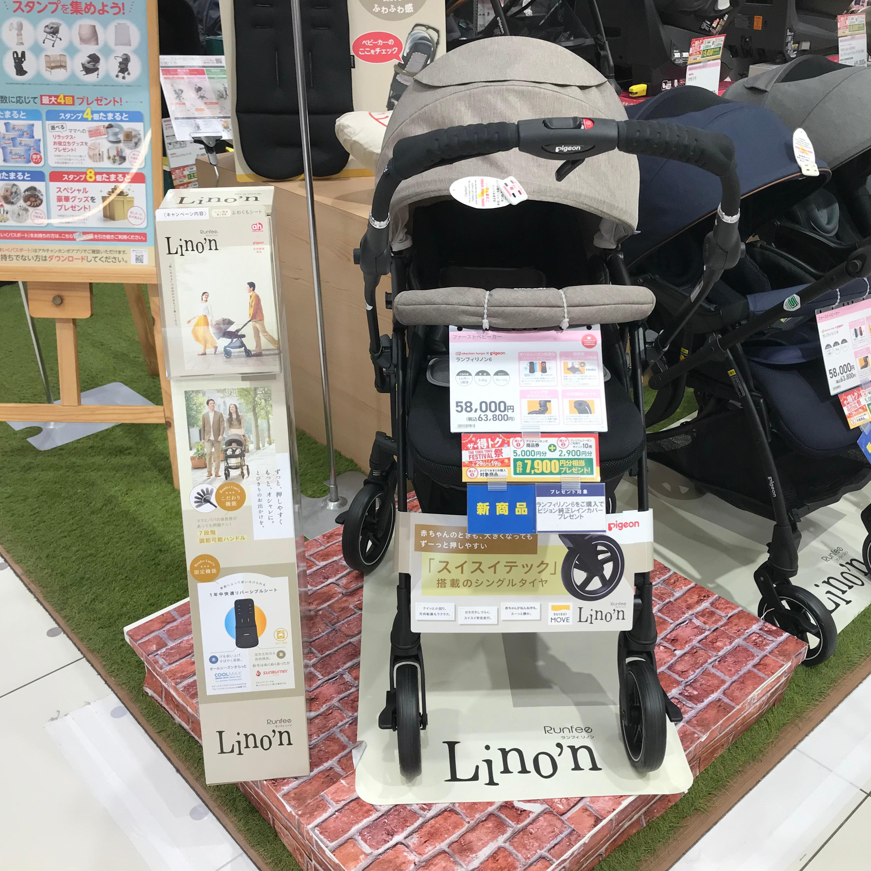 ラゾーナ川崎店 ベビー マタニティ用品のアカチャンホンポ