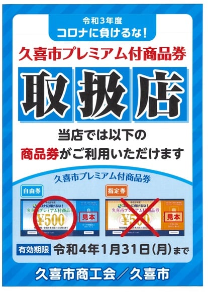 アリオ鷲宮店 ベビー マタニティ用品のアカチャンホンポ