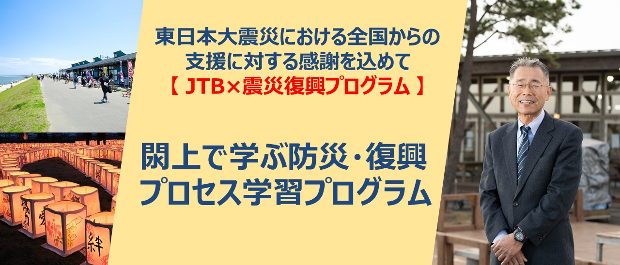 Jtb 法人サービス Jtb 仙台支店 宮城県 仙台市