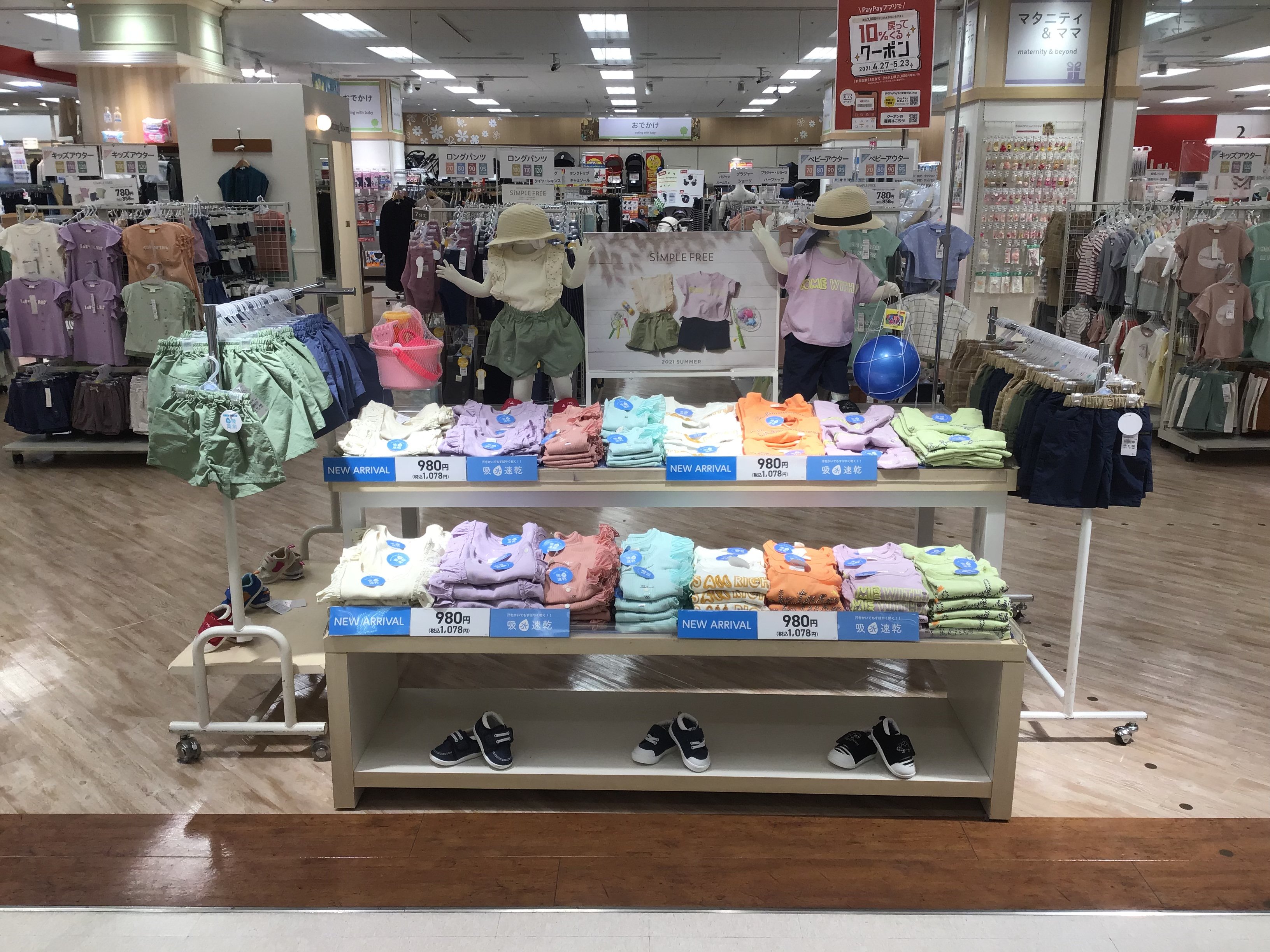 横浜別所イトーヨーカドー店 ベビー マタニティ用品のアカチャンホンポ