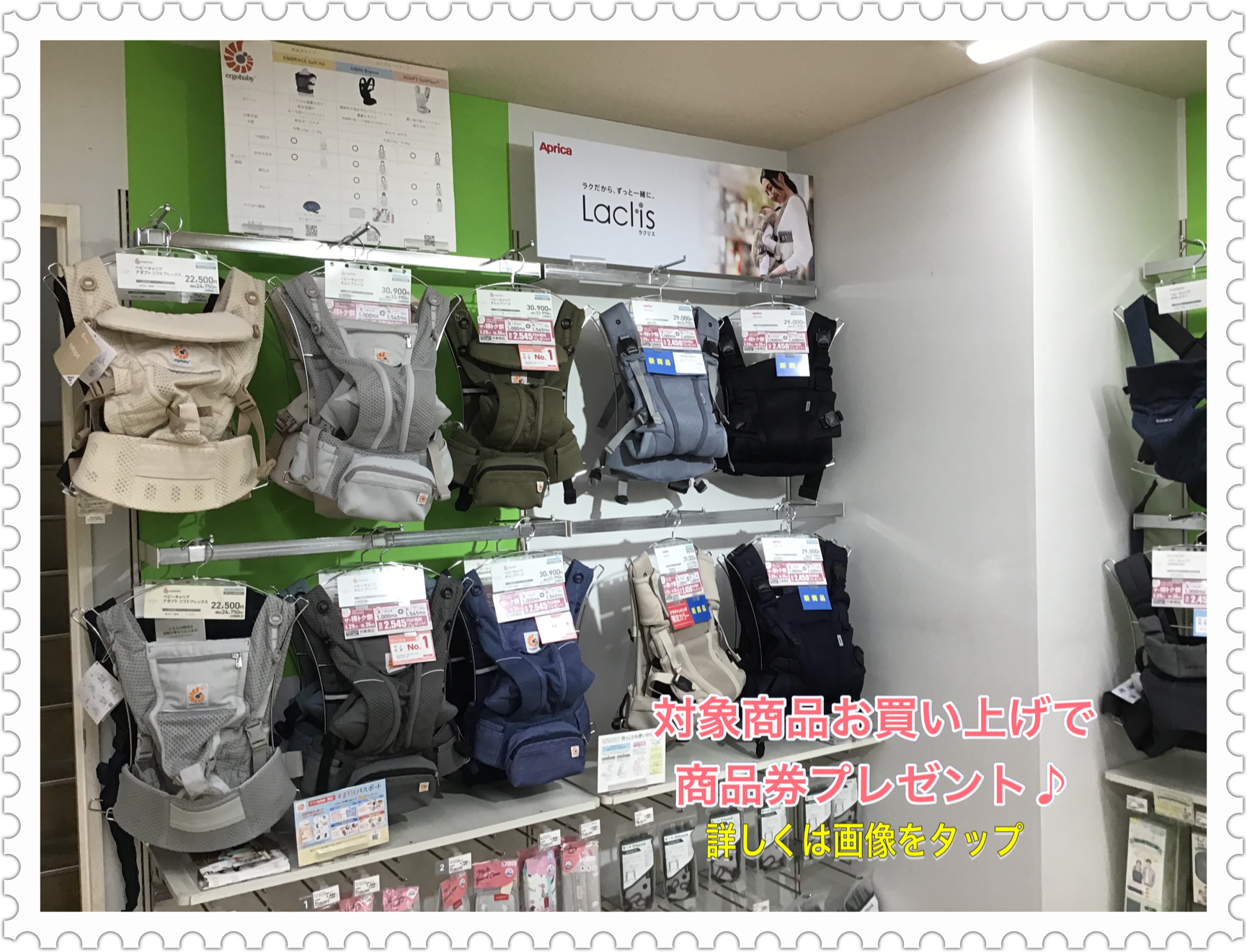 商品券プレゼント