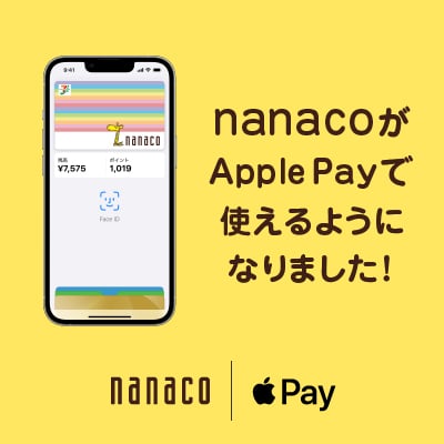 あなたのiPhone 、
Apple Watchがnanacoに♪ 
詳しくは画像をタップ。
