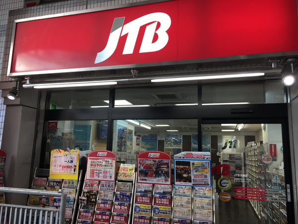 Jtb 生駒店 奈良県 生駒市