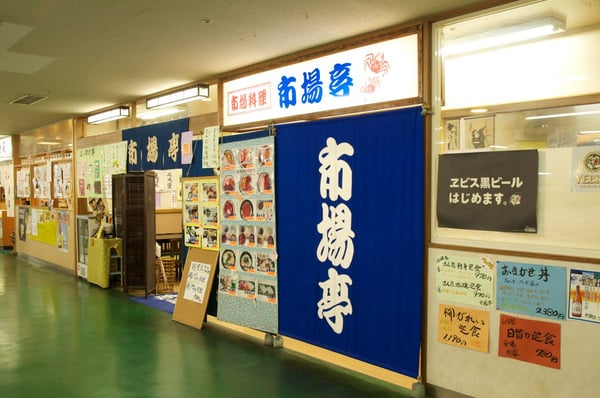場内にある市場亭にはさまざまなメニューが揃う
