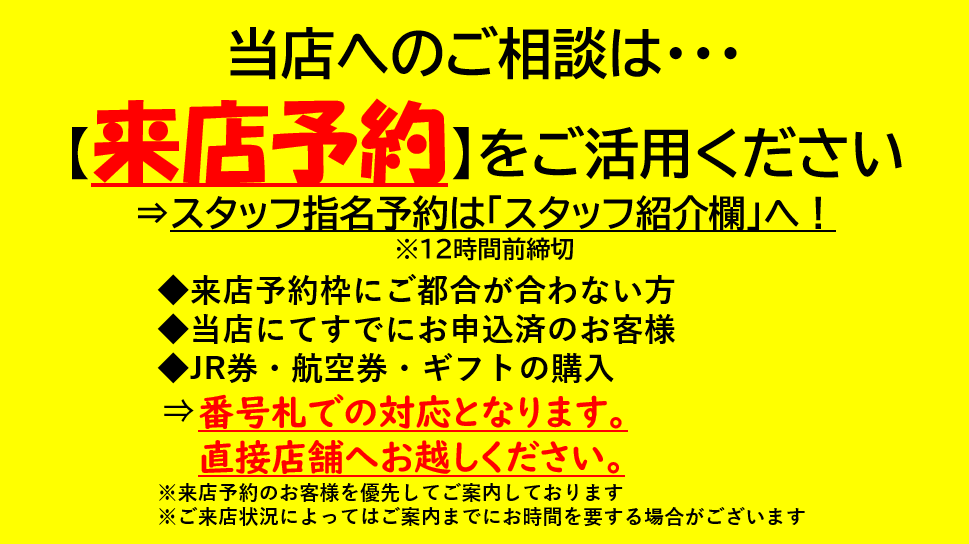 JTB 長崎店: 長崎県 長崎市