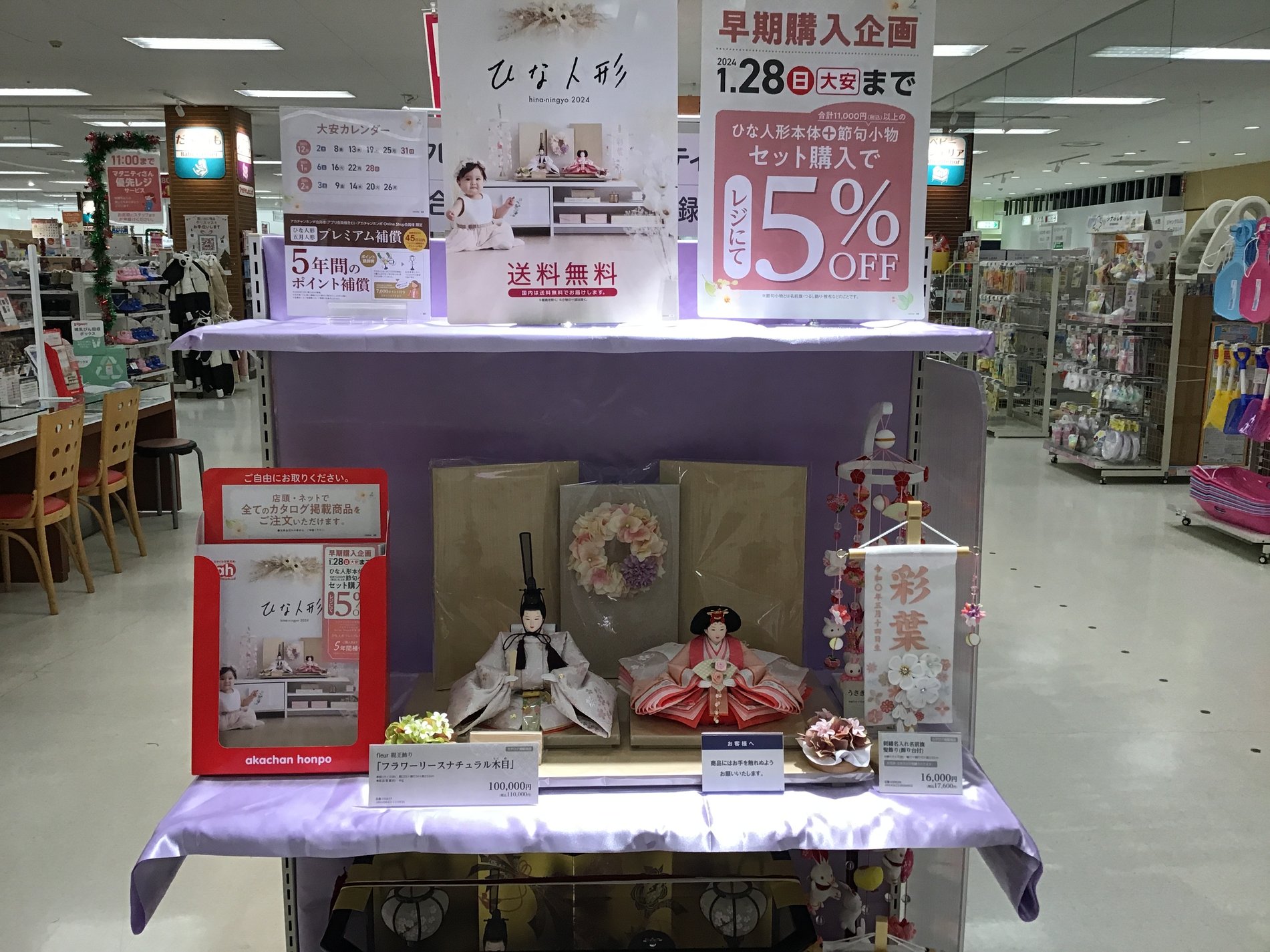 屯田イトーヨーカドー店｜ベビー用品・マタニティ用品のアカチャンホンポ