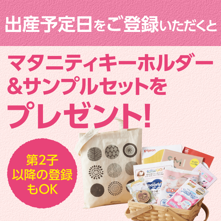 ビバシティ彦根店｜ベビー用品・マタニティ用品のアカチャンホンポ